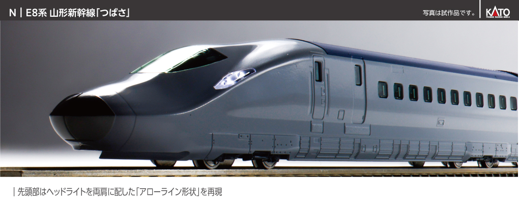 KATO鉄道模型オンラインショッピング お知らせ - kato KATO鉄道模型オンラインショッピング お知らせ - kato
