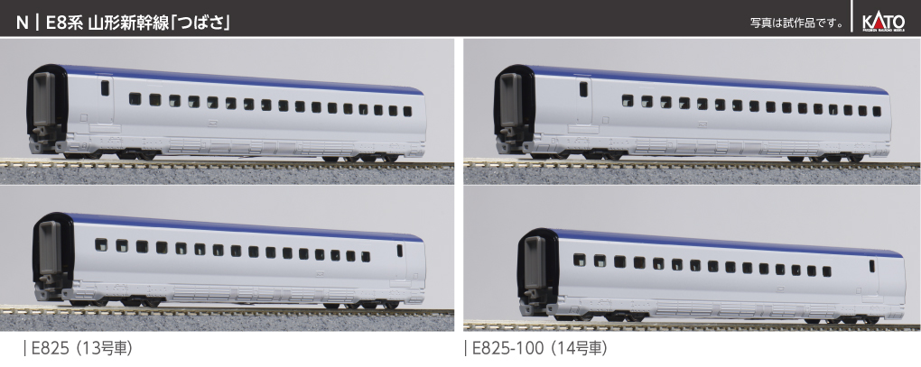 KATO鉄道模型オンラインショッピング お知らせ - kato