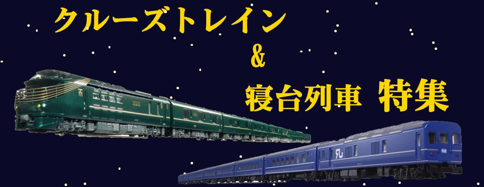 KATO E233系3000番台 東海道線•上野東京ライン 付属編成セット 5両 E233系3000番台 東海道線・上野東京ライン 付属編成セット(5両