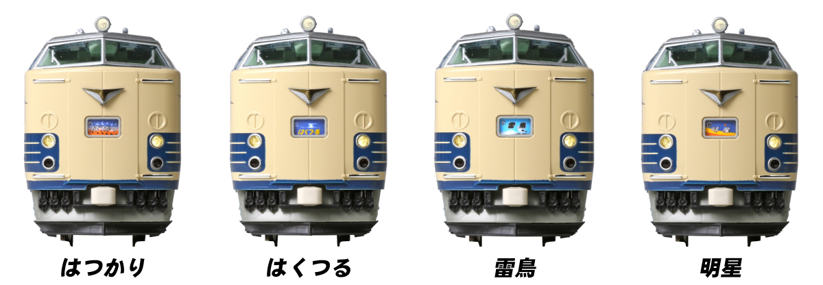 KATO鉄道模型オンラインショッピング ５８３系 ６両基本セット: 現在販売中の商品 - kato