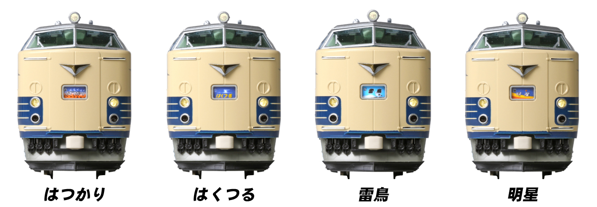58%OFF!】 KATO 583系 交直両用特急形寝台電車 6両セット