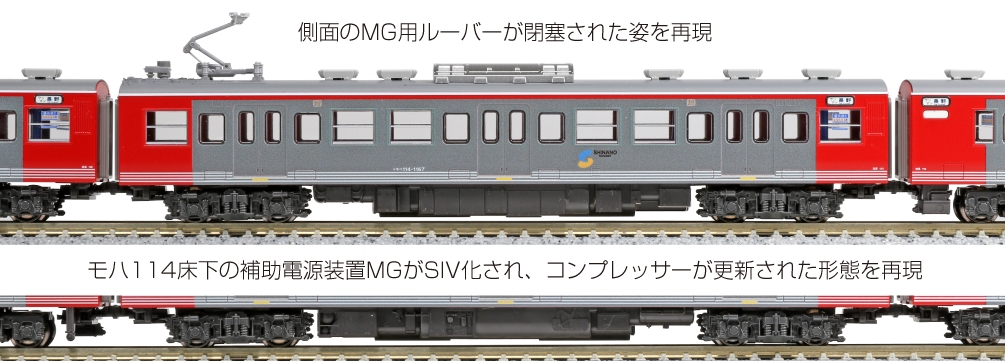 KATO鉄道模型オンラインショッピング しなの鉄道115系 3両セット: 現在販売中の商品 - kato