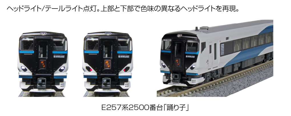KATO鉄道模型オンラインショッピング E257系2500番台「踊り子」 5両 激安正規 KATO E257系2500番台 【新品,未使用品】 5両セット 「踊り子」 鉄道模型
