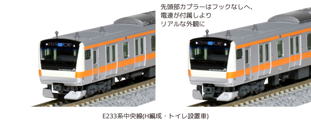 激安価格の KATO E233系0番台 H編成 中央線 10両編成 mandhucollege.edu.mv