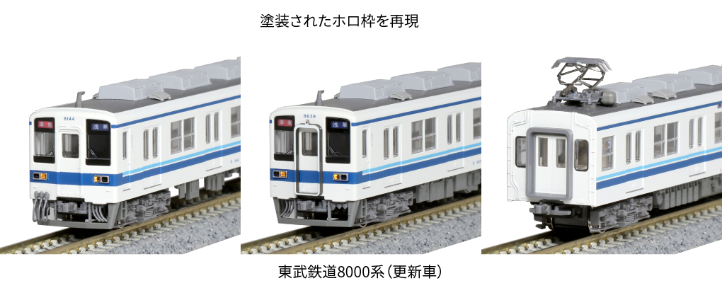 KATO鉄道模型オンラインショッピング 東武鉄道8000系（更新車） 4両基本セット: 現在販売中の商品 - kato