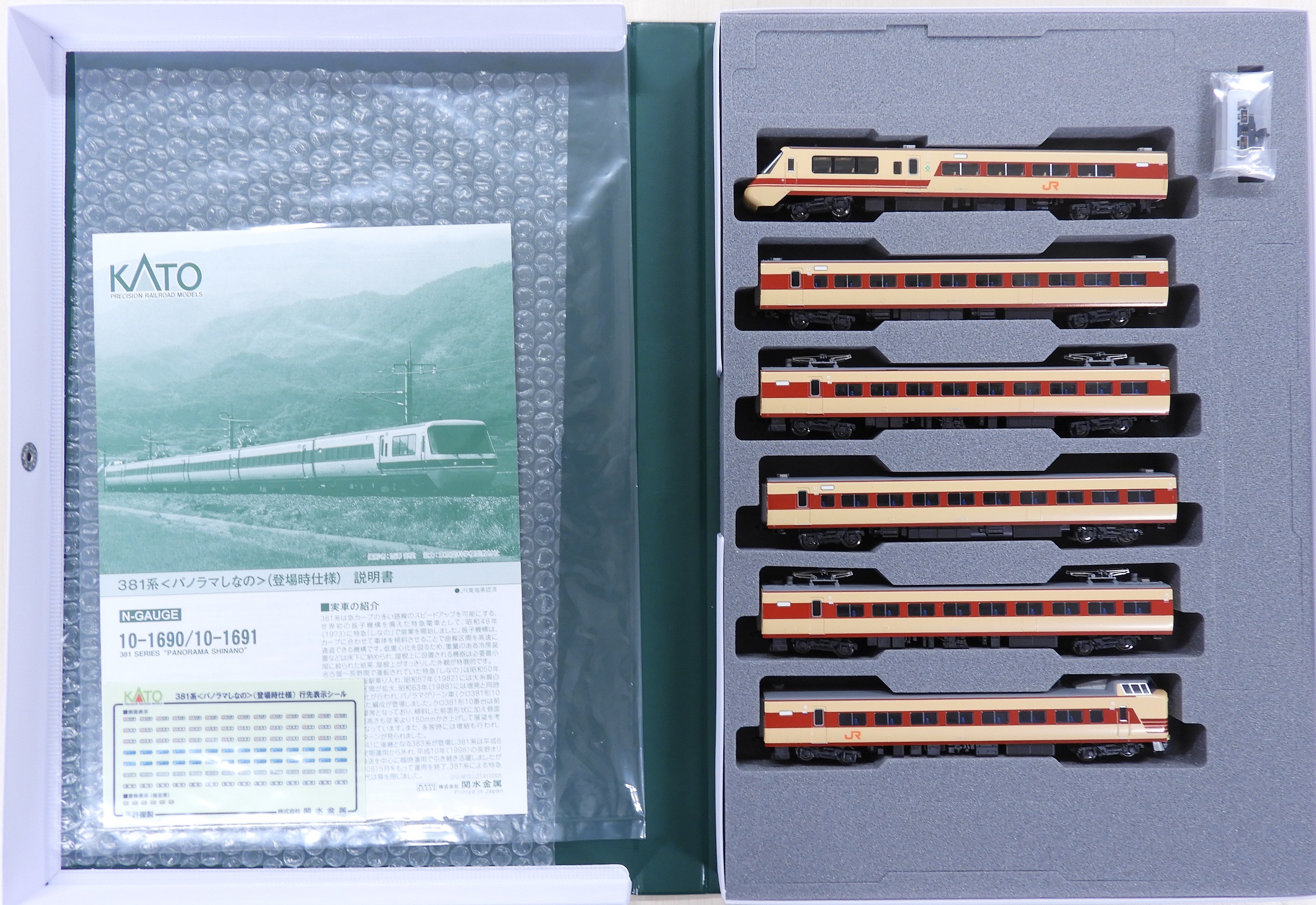 KATO(関水金属) Nゲージ 10-1690 JR東海 特急電車 381系〈パノラマしなの〉(登場時仕様) 6両基本セット