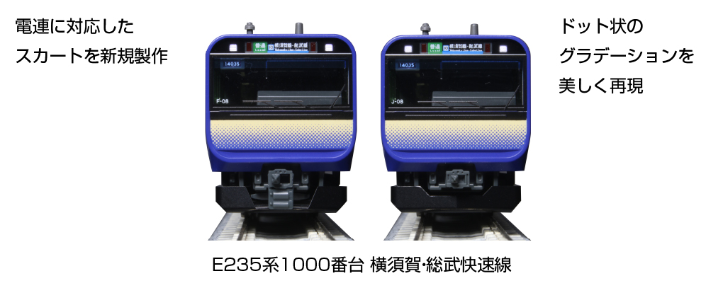 KATO鉄道模型オンラインショッピング E235系1000番台横須賀・総武快速 ...