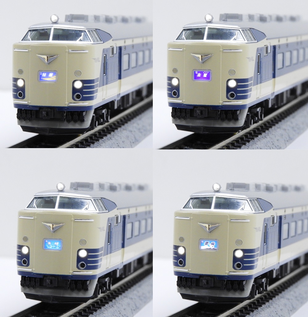 KATO鉄道模型オンラインショッピング 581系（スリットタイフォン） 7両 ...