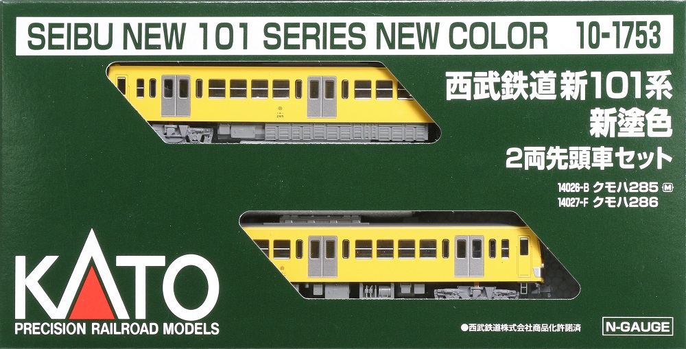 KATO 10-459 西武新101系 新塗色 2両先頭車セット