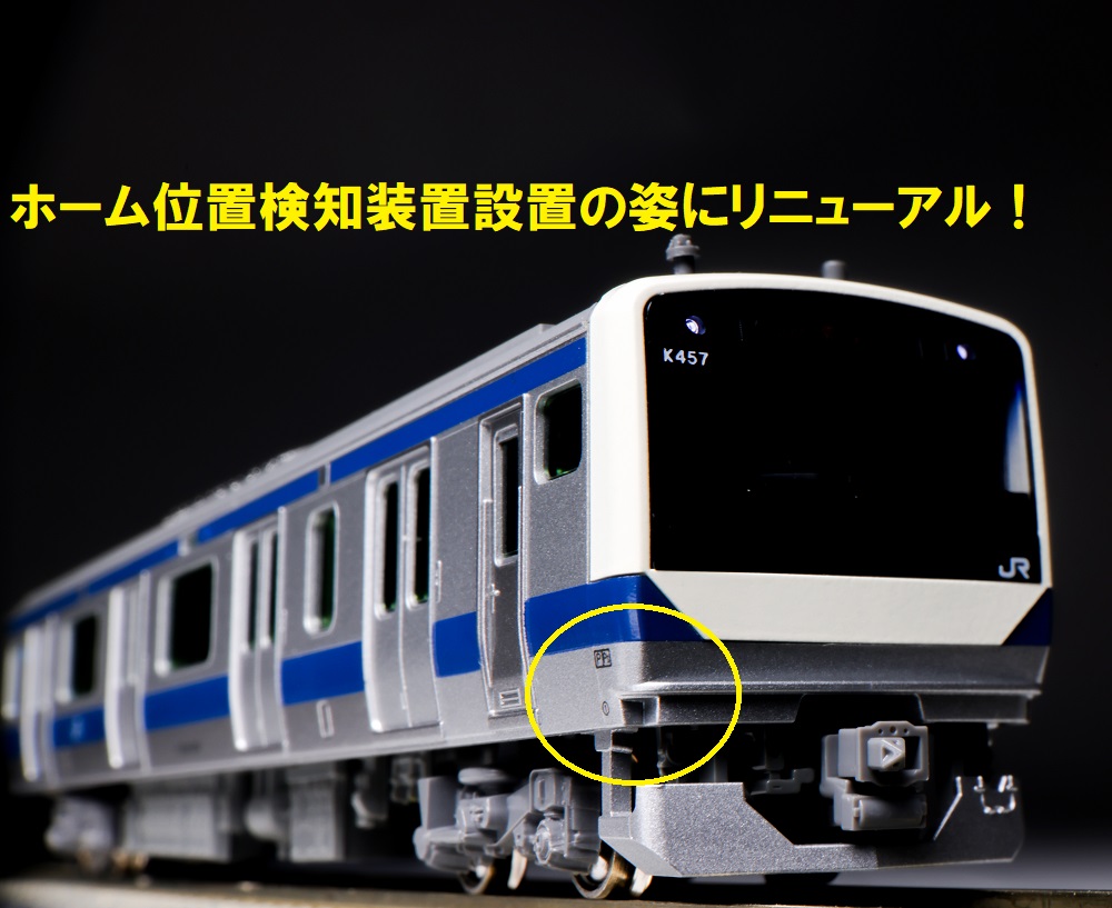 KATO 10-1846 E531系 上野東京ライン付属5両 安全カメラ取付