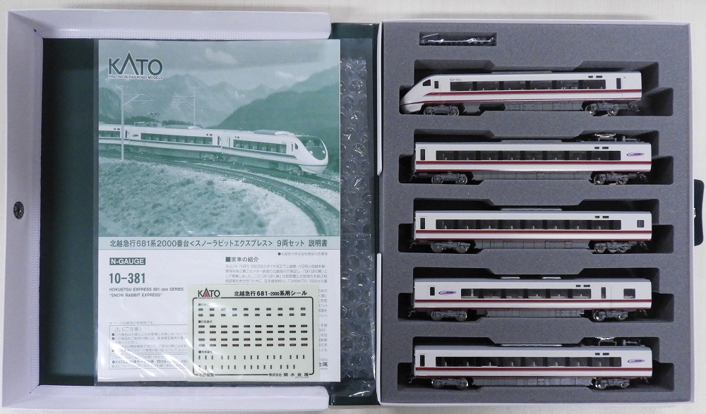 KATO鉄道模型オンラインショッピング 北越急行681系スノーラビット 