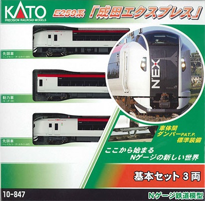 KATO鉄道模型オンラインショッピング E259系 「成田エクスプレス 