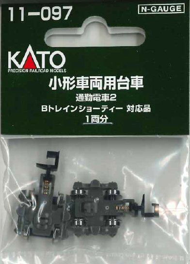 KATO鉄道模型オンラインショッピング 小形車両用台車 通勤電車2