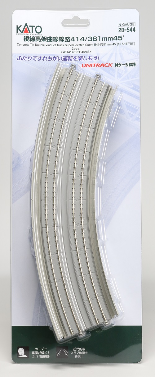 KATO鉄道模型オンラインショッピング 複線高架曲線線路 R414/381-45