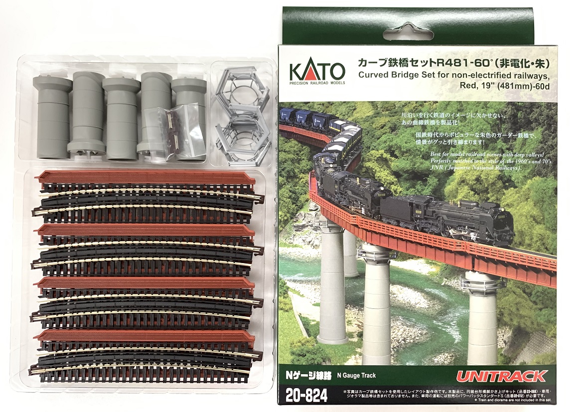 KATO鉄道模型オンラインショッピング カーブ鉄橋セットＲ４８１－６０
