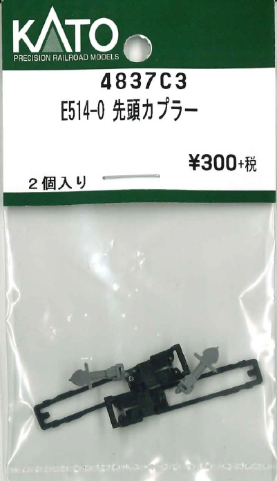KATO鉄道模型オンラインショッピング E514-0 先頭カプラー: 現在販売中の商品 - kato