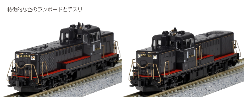 KATO】7011-4 DE10JR九州仕様 2両セット