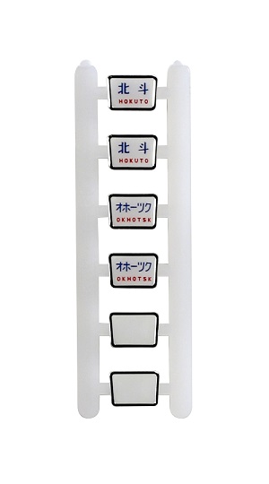 KATO鉄道模型オンラインショッピング （HO）キハ82 900: □現在