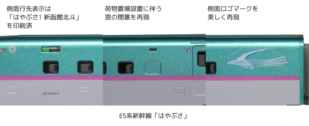 KATO鉄道模型オンラインショッピング スターターセット E5系「はやぶさ