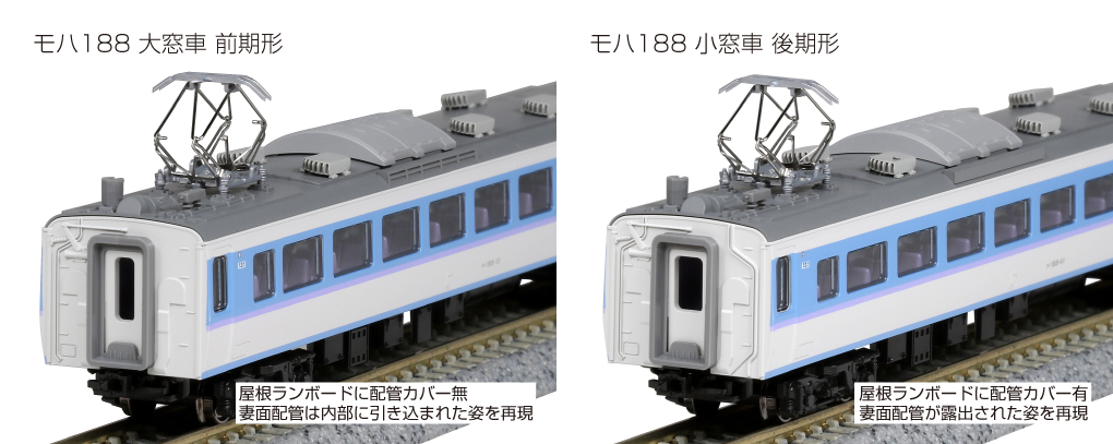KATO鉄道模型オンラインショッピング 189系＜グレードアップあずさ＞ 7