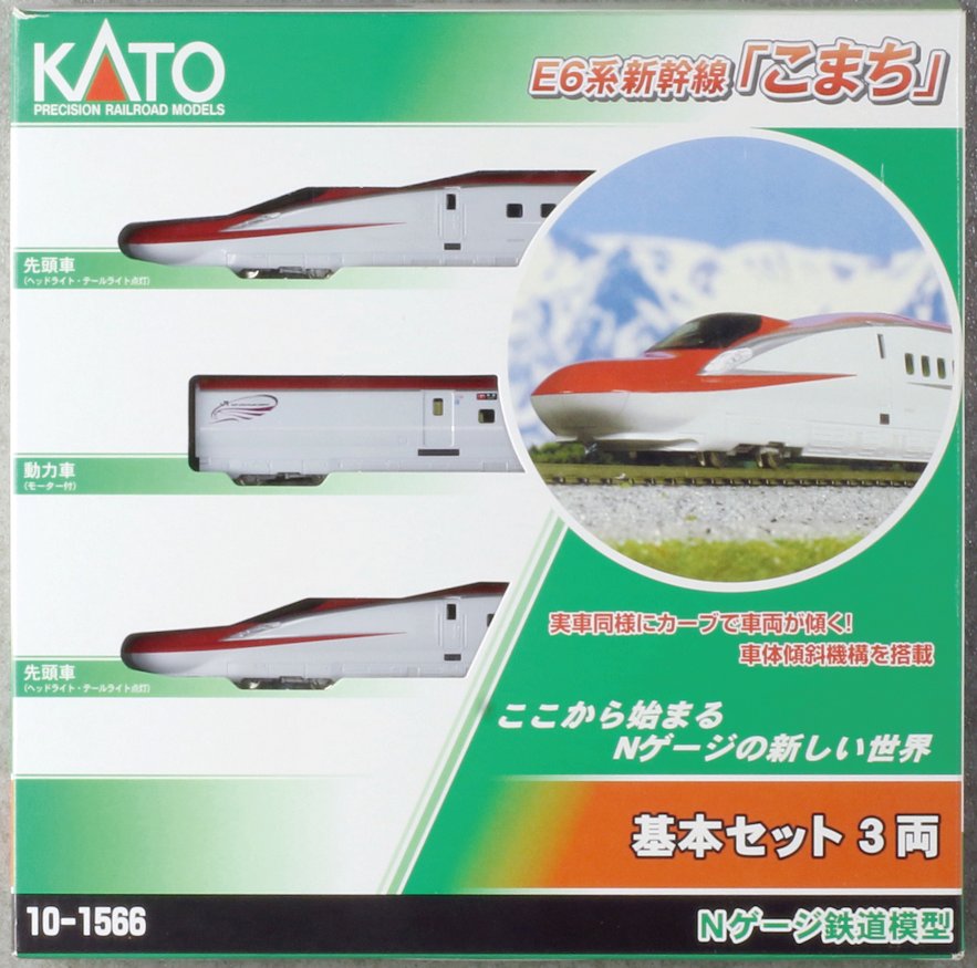 KATO鉄道模型オンラインショッピング E6系新幹線「こまち」 基本セット