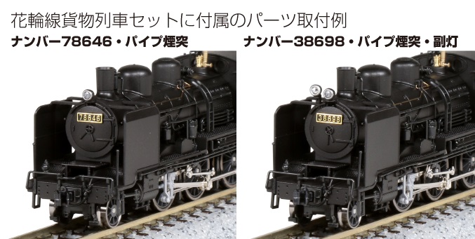 KATO鉄道模型オンラインショッピング 花輪線貨物列車 8両セット 