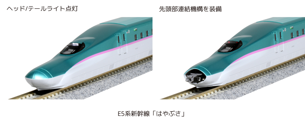 KATO鉄道模型オンラインショッピング E5系新幹線「はやぶさ」 基本 
