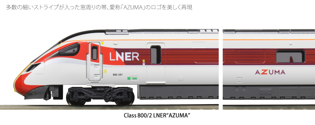 14351円 最大61％オフ！ KATO N 英国鉄道Class800 2 LNER AZUMA 5両セット カトー 10-1674 2021年5月予定品