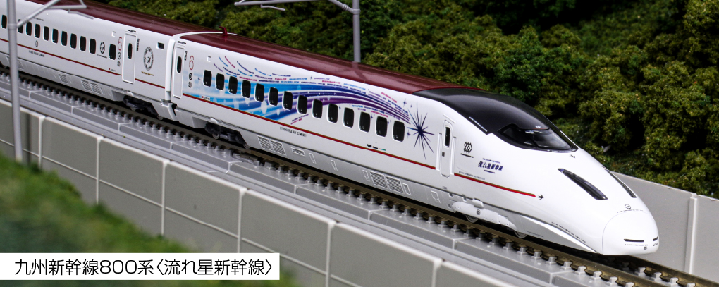 海外最新 カトー 10-1729 流れ星新幹線 九州新幹線800系 - 鉄道模型