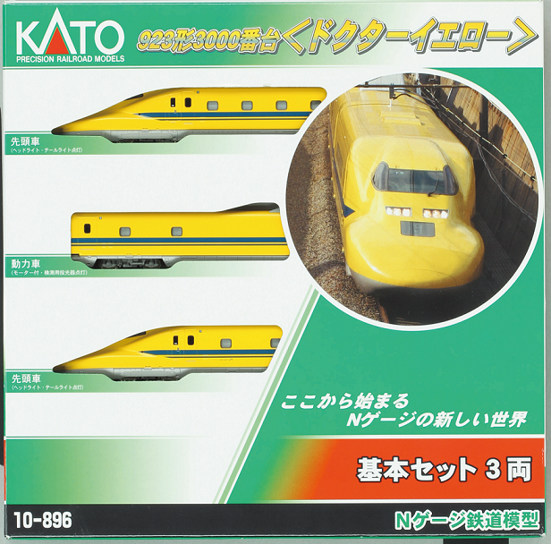 KATO鉄道模型オンラインショッピング 923形3000番台＜ドクターイエロー 