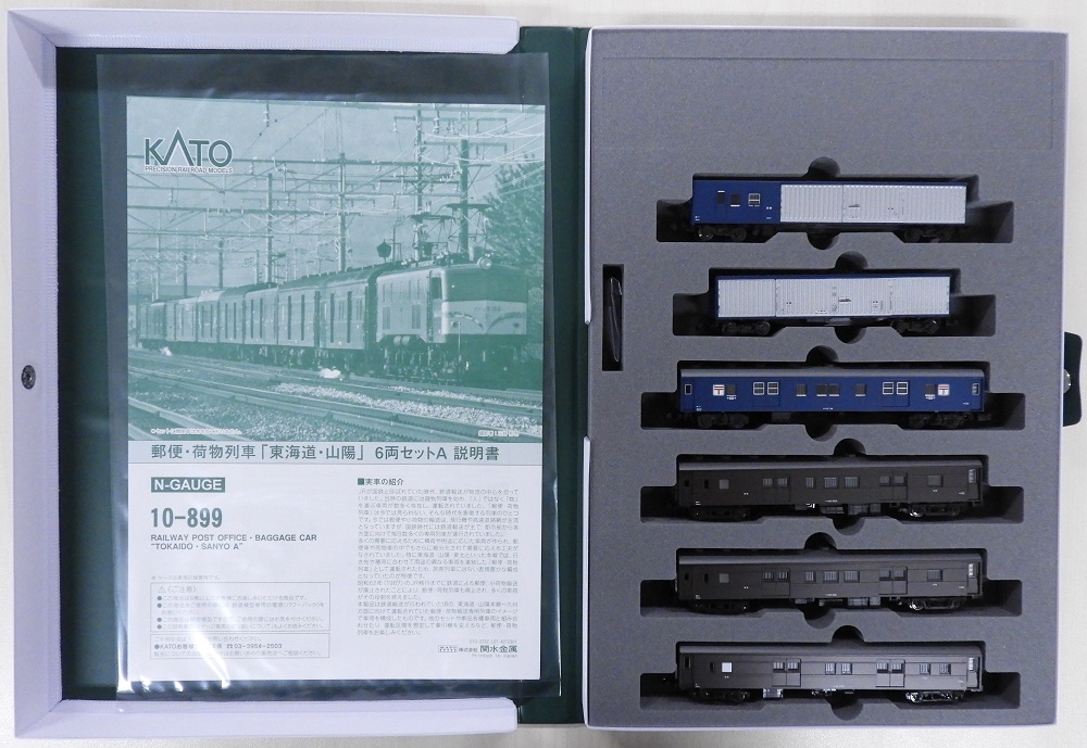 KATO Nゲージ 郵便・荷物列車 東海道・山陽 6両セット 10-899 鉄道模型