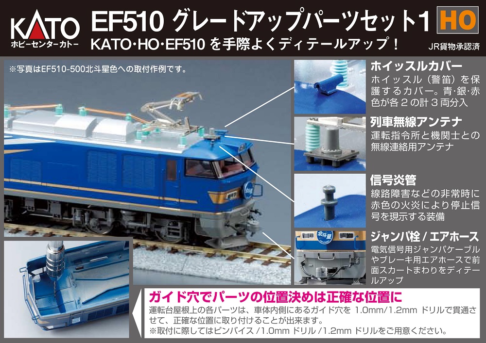 KATO EF510+E26系　　20-010 UNITRACK KATO EF510+E26系20-010 UNITRACK