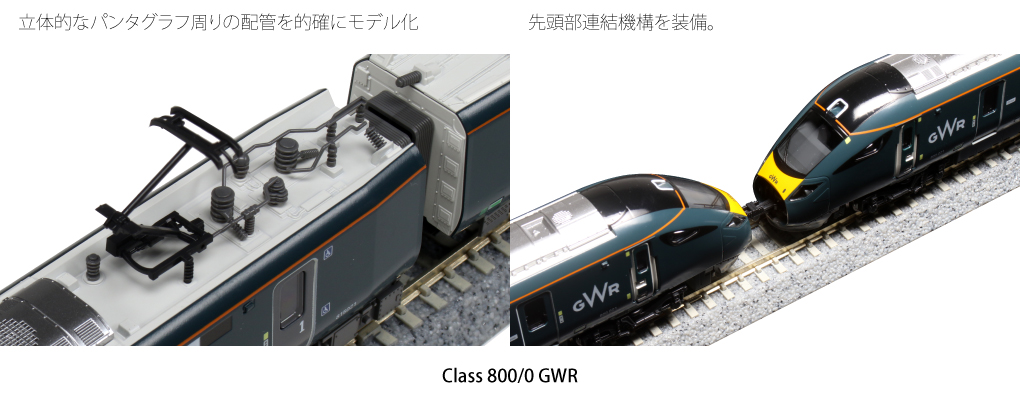 【激レア】海外鉄道模型 Class800 Great Western Rail