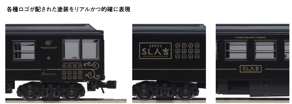 KATO 「SL人吉」3両セット+58654「SL人吉