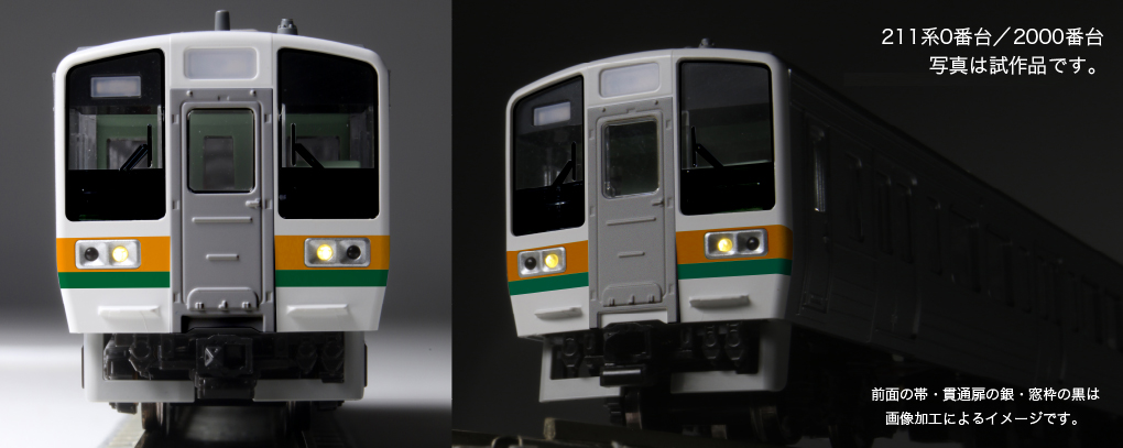 KATO鉄道模型オンラインショッピング 211系0番台10両セット