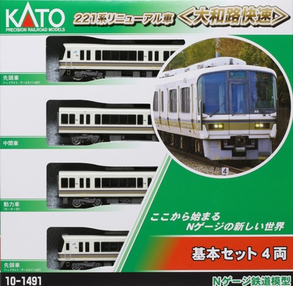 KATO鉄道模型オンラインショッピング 221系リニューアル車大和路快速 
