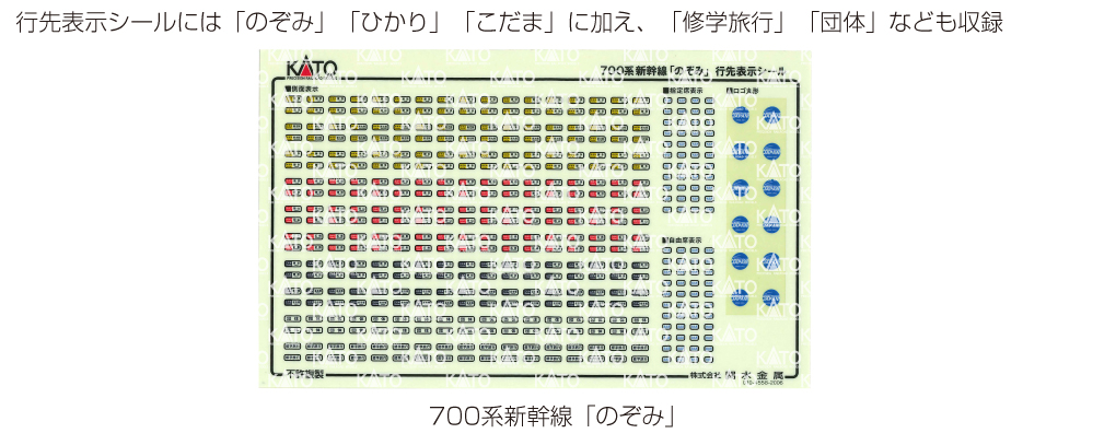 KATO鉄道模型オンラインショッピング 700系新幹線「のぞみ」 8両基本