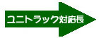 クリック!