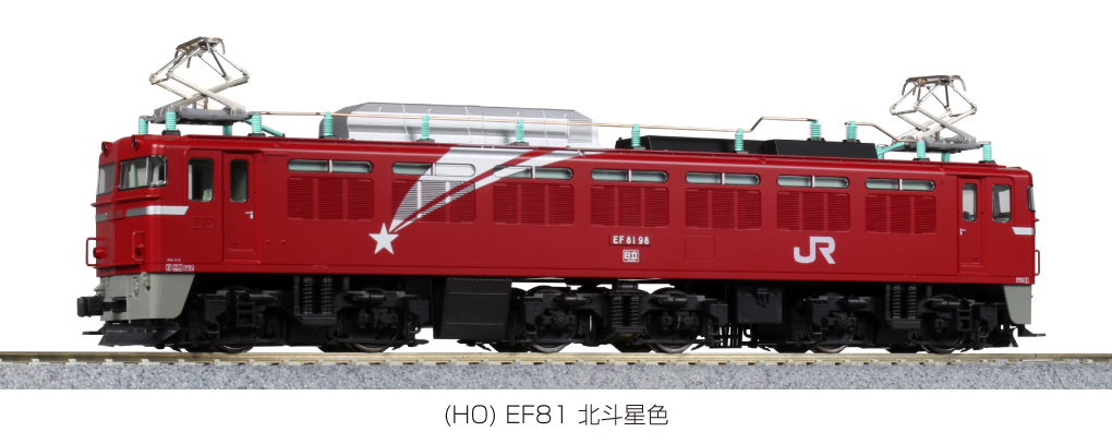 Kato鉄道模型オンラインショッピング Ho Ef81 北斗星色 現在販売中の商品 Kato