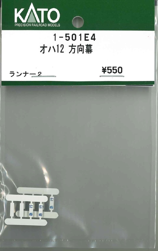 KATO鉄道模型オンラインショッピング オハ12 方向幕: □現在販売 KATO鉄道模型オンラインショッピング オハ12 方向幕: □現在販売