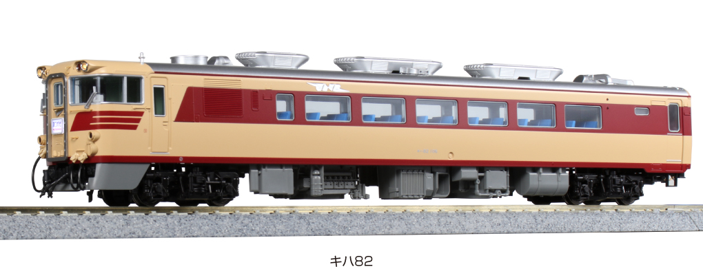 KATO鉄道模型オンラインショッピング （HO）キハ82: □現在販売中の ...