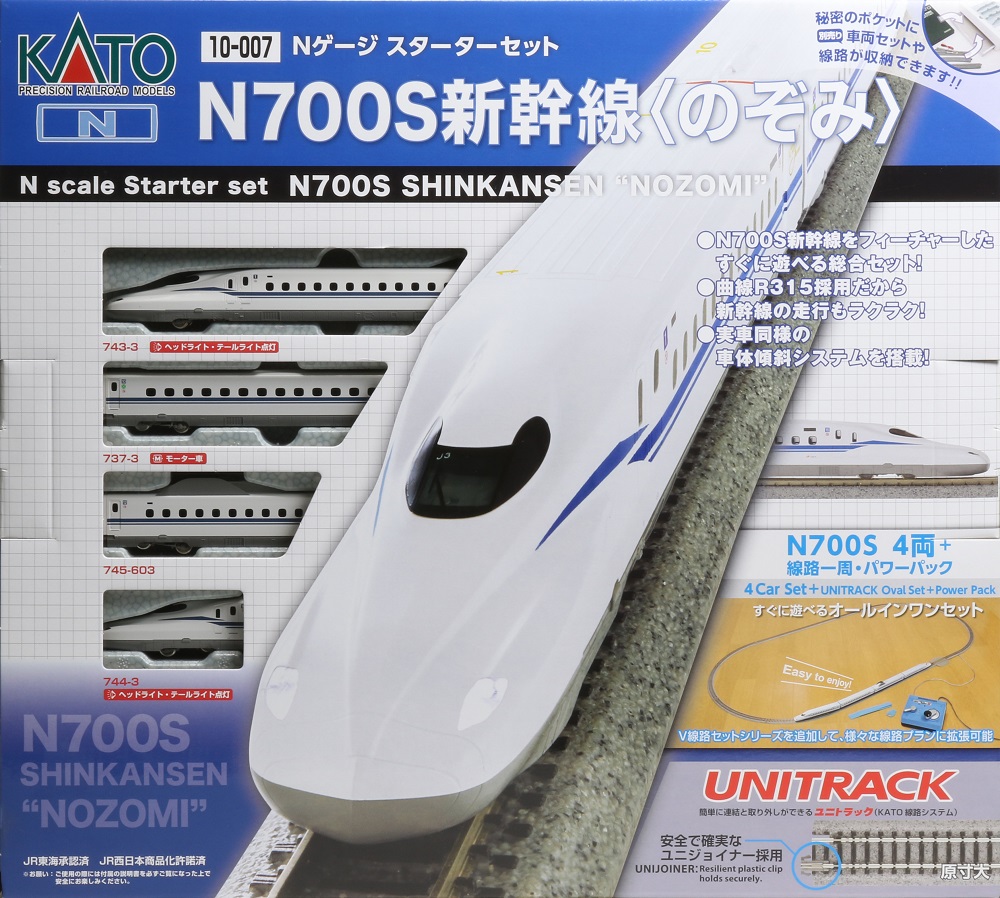 KATO鉄道模型オンラインショッピング スターターセット N700S新幹線 ...