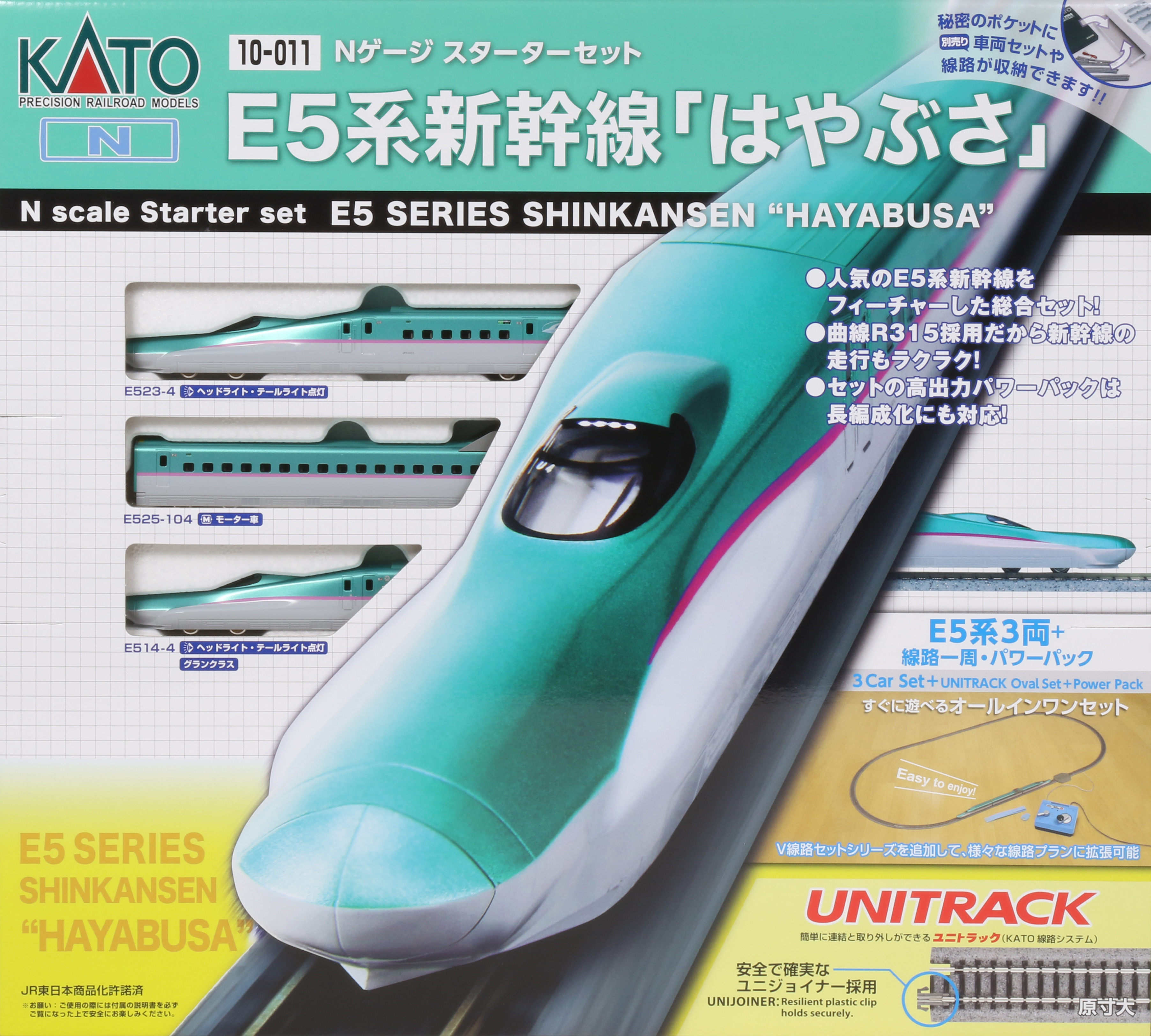 KATO鉄道模型オンラインショッピング スターターセット E5系「はやぶさ