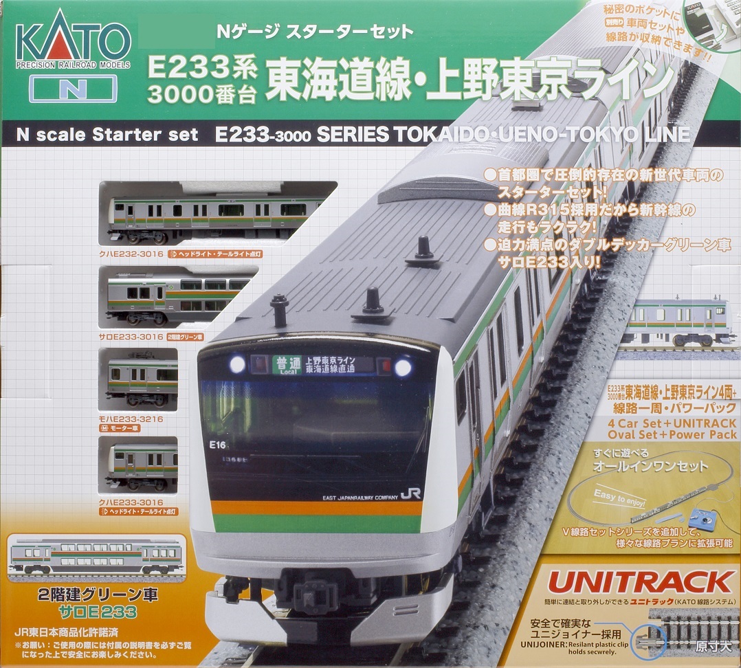 激安超安値 KATO 電車 鉄道模型 10-1175 4両セット 増結 のぞみ N700A Nゲージ - 貨物列車 - hlt.no