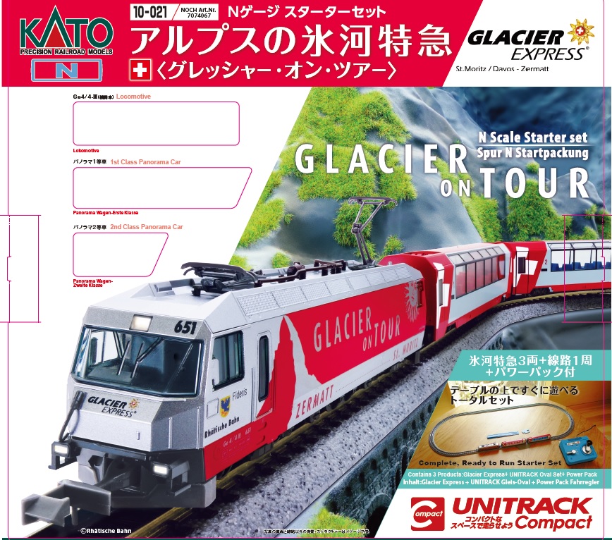 KATO鉄道模型オンラインショッピング スターターセット アルプスの氷河