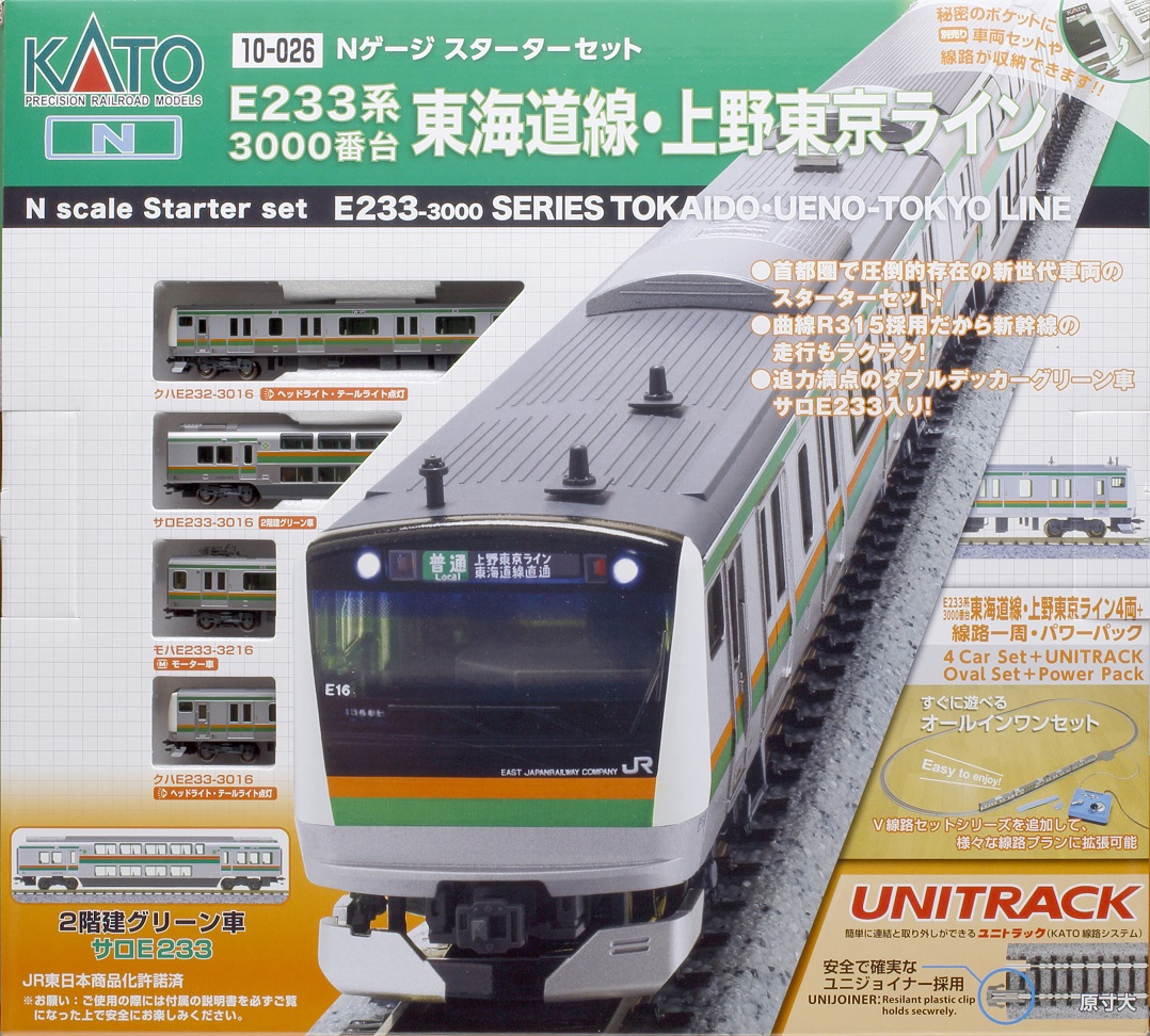 KATO鉄道模型オンラインショッピング KATOスターターセット E233系