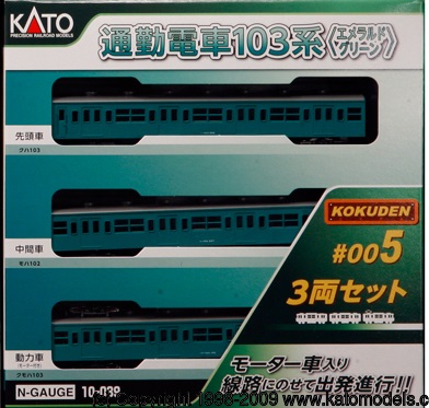 KATO鉄道模型オンラインショッピング 通勤電車103系 KOKUDEN-005