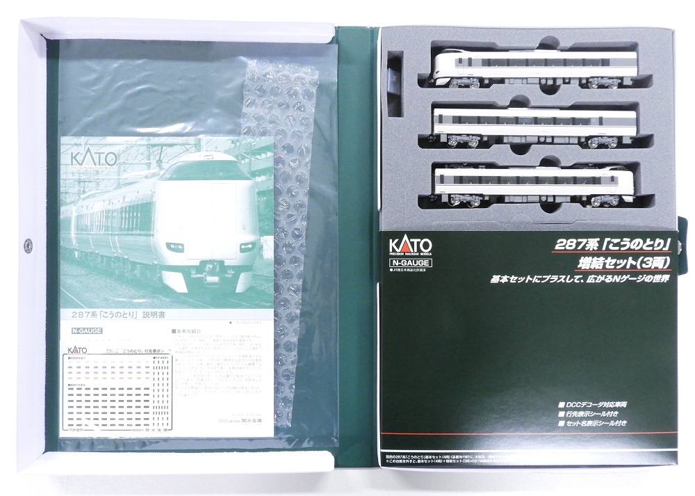 KATO Nゲージ 287系 こうのとり 増結 3両セット 10-1108 鉄道模型