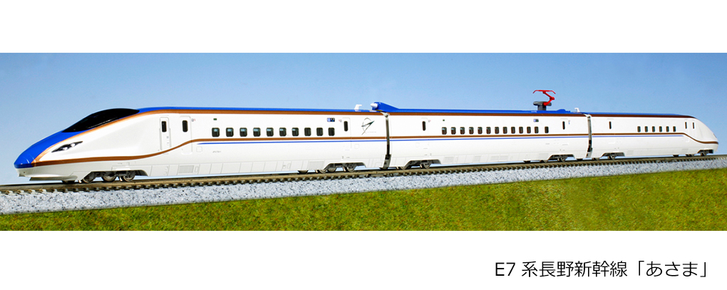 KATO鉄道模型オンラインショッピング E7系北陸新幹線 基本セット（3両 