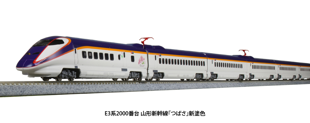 Nゲージ E3系 2000番台 山形新幹線 つばさ 新塗色 7両セット 鉄道模型